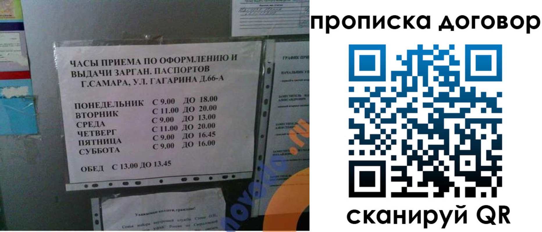 где прописаться в Старом Осколе