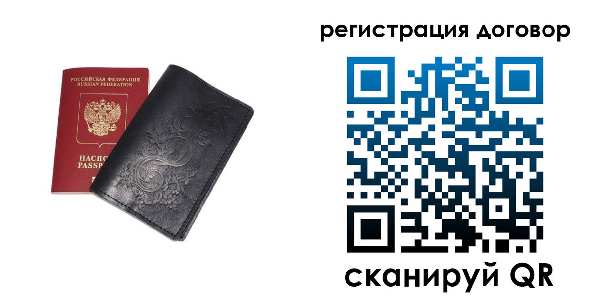 купить прописку в Старом Осколе