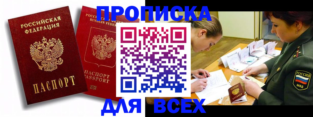 временная регистрация надежно в Старом Осколе