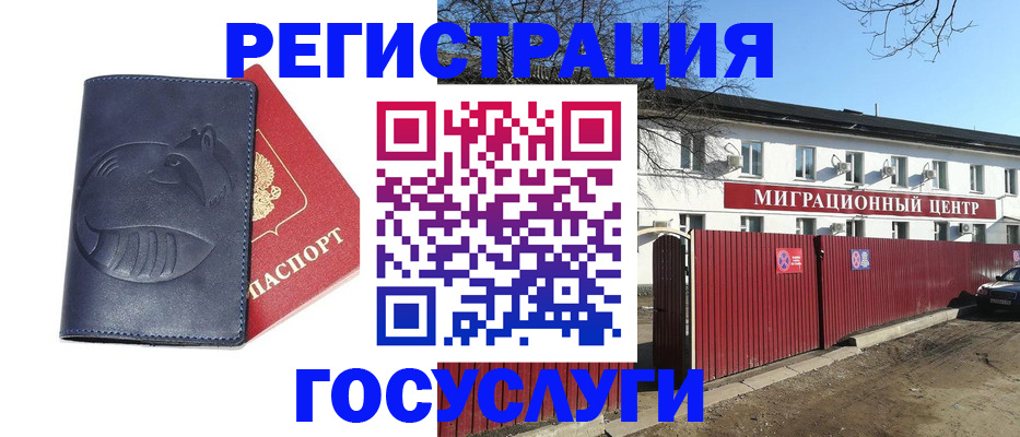 временная регистрация адрес в Старом Осколе
