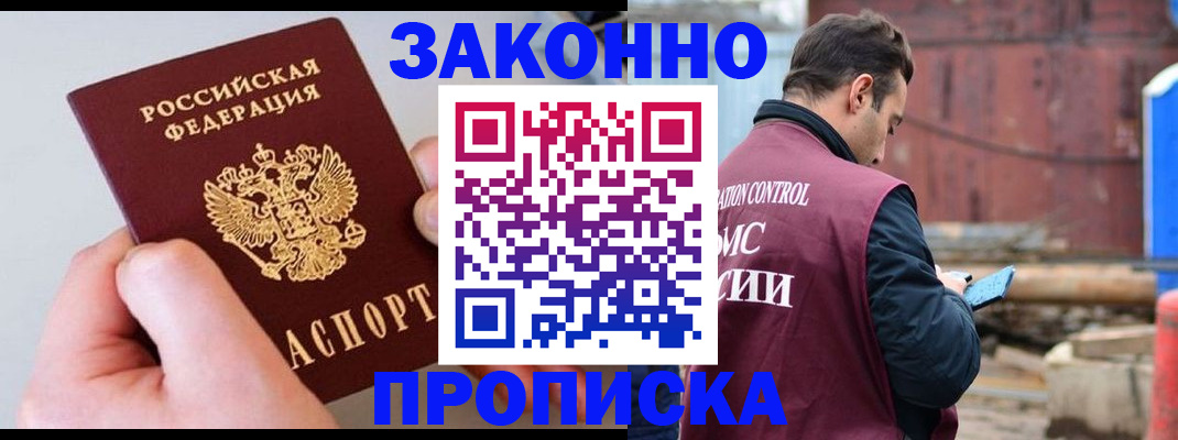 миграционный учет в Старом Осколе