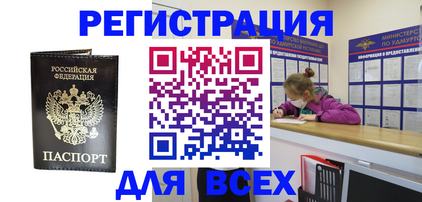 временная регистрация купить в Старом Осколе