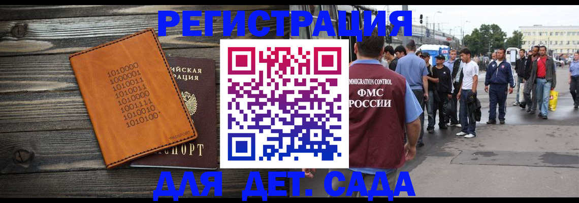 где прописаться в Старом Осколе
