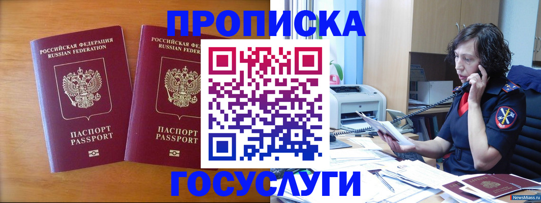 временная регистрация госуслуги в Старом Осколе