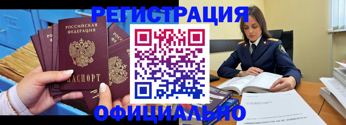 прописка поиск в Старом Осколе