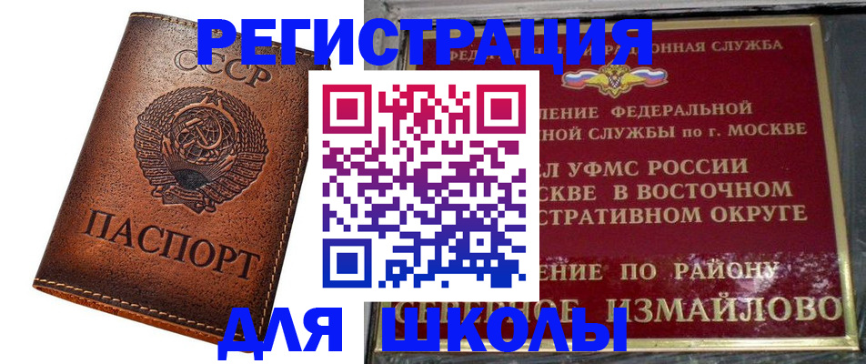 прописка в Старом Осколе